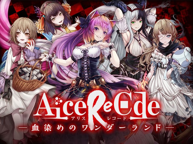 Alice Re:Code-X（アリスレコードR18）エロ画像