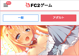 FC2エロゲーム画像